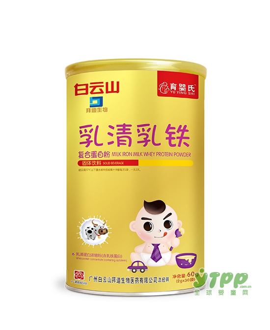 乳清蛋白跟乳铁蛋白有什么区别  乳清乳铁复合蛋白粉会更好