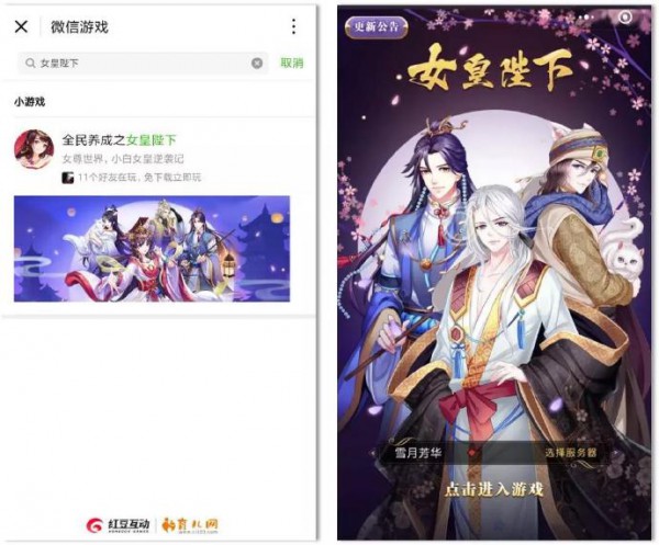 2018红豆互动获育儿网千万级融资 由母婴领域对游戏领域发起投资