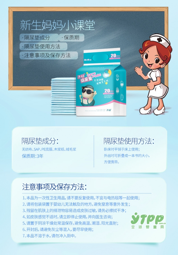 子初婴儿隔尿垫 倍干爽、不湿闷的隔尿垫