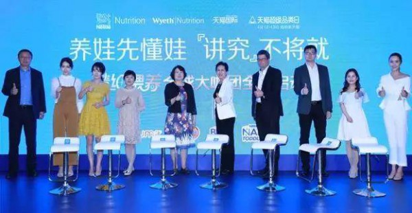 雀巢惠氏营养品全球优选携手阿里巴巴再次联合深度合作