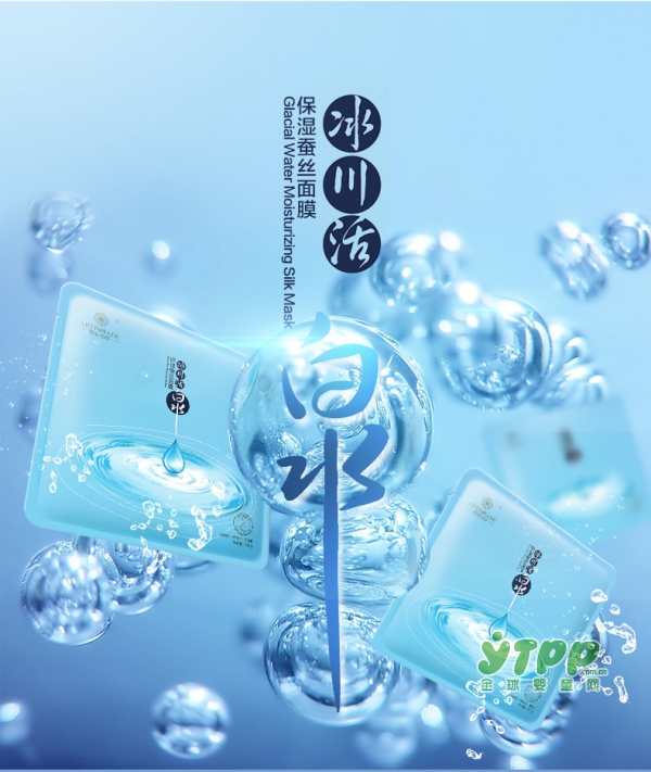 雅滋美特孕妇补水面膜    冰川活泉水养肌•层层透润