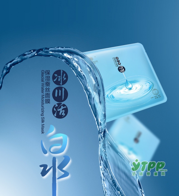雅滋美特孕妇补水面膜    冰川活泉水养肌•层层透润