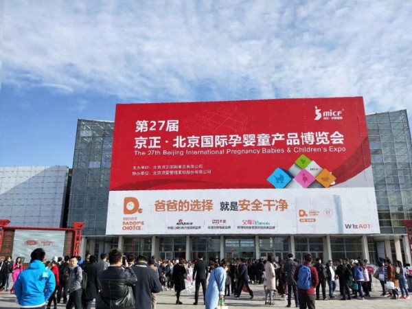 爸爸的选择携新品火爆2018京正展会