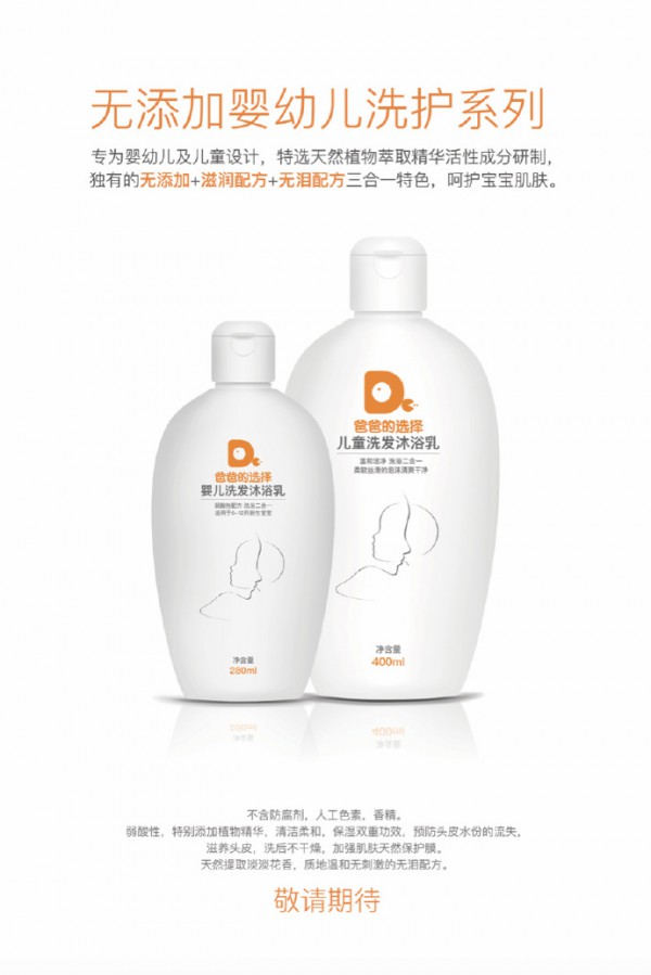 爸爸的选择携新品火爆2018京正展会