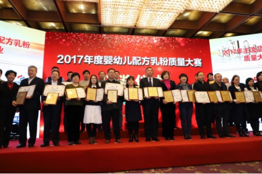 2017年度婴幼儿配方乳粉主流品牌质量大赛  伊利荣获“质量金奖”