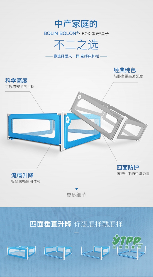 婴儿床围栏什么牌子好 Bolin Bolon宝宝床围栏怎么样