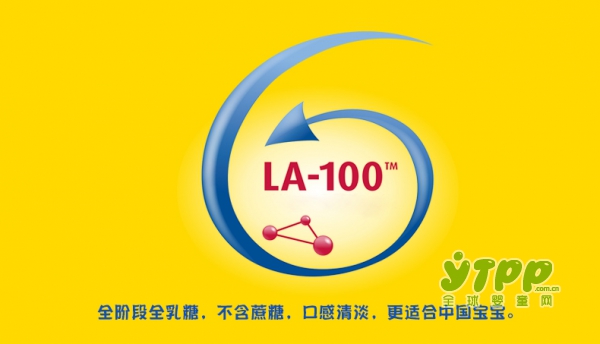 Bebivita贝唯他宝宝牛奶粉  LA-100全乳糖配方没有速溶添加