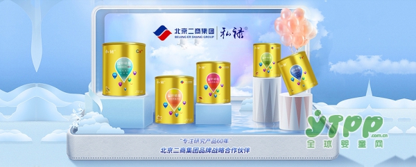 2018母婴营养品招商开始啦   私禄母婴营养品邀您来加入