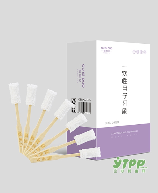 欧思朵孕产妇用品 您身边的孕产专家