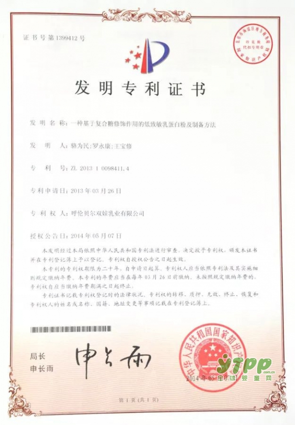 双娃悦，好品质铸就好口碑