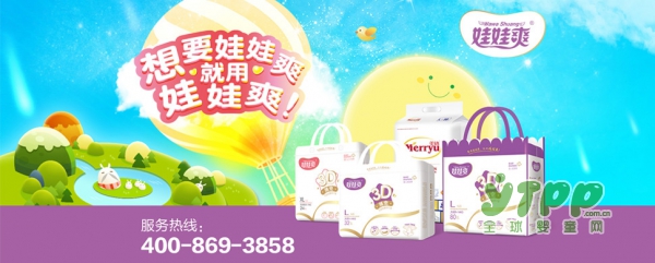 恭贺：内蒙古经销商田坤与娃娃爽纸尿裤成功签约合作