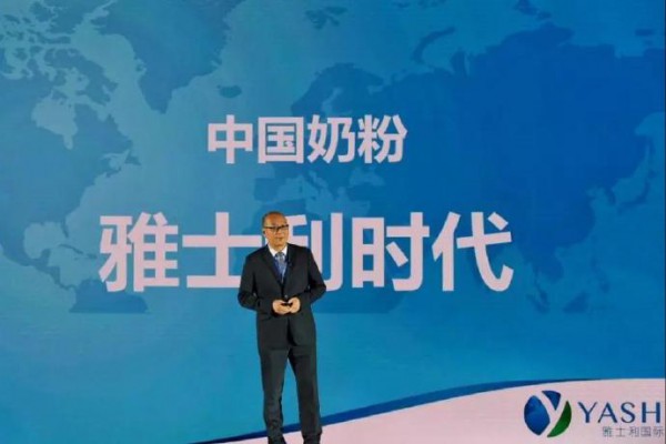 雅士利“聚势·匠心·赢未来”的品牌战略升级发布会暨成立35周年庆