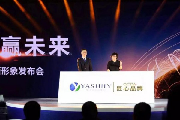 雅士利“聚势·匠心·赢未来”的品牌战略升级发布会暨成立35周年庆