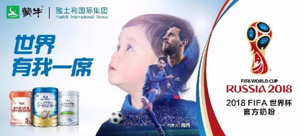 雅士利35年老牌乳企全新亮相  成为首家FIFA世界杯官方指定奶粉
