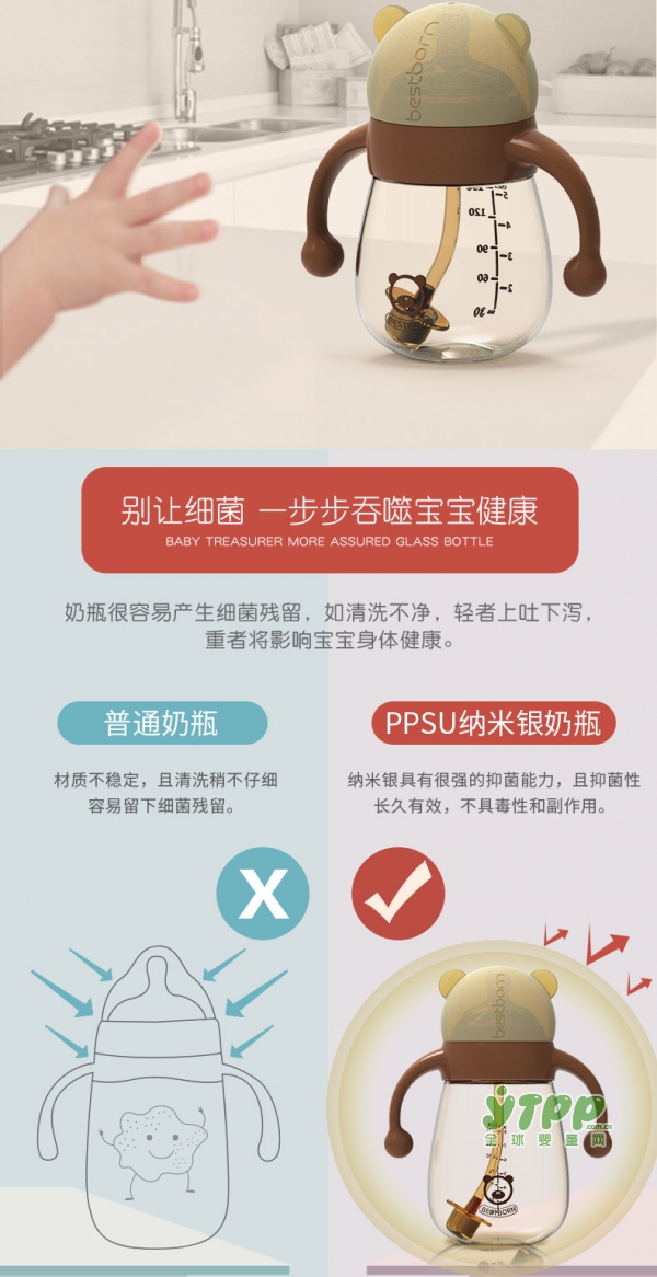 宝宝抗菌奶瓶什么牌子好 贝适邦ppsu纳米银婴儿奶瓶