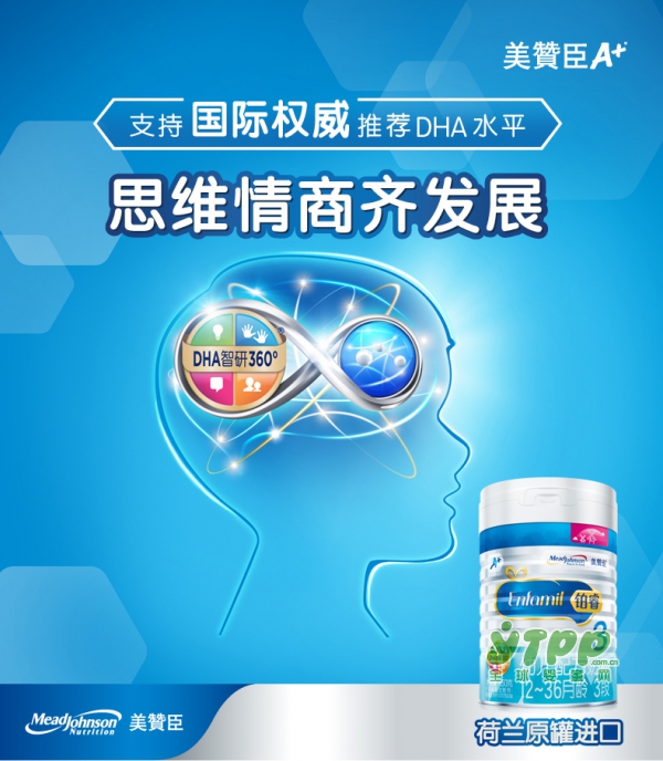 美赞臣铂睿婴幼儿配方牛奶粉    不上火的GOS+PDX益生元组合