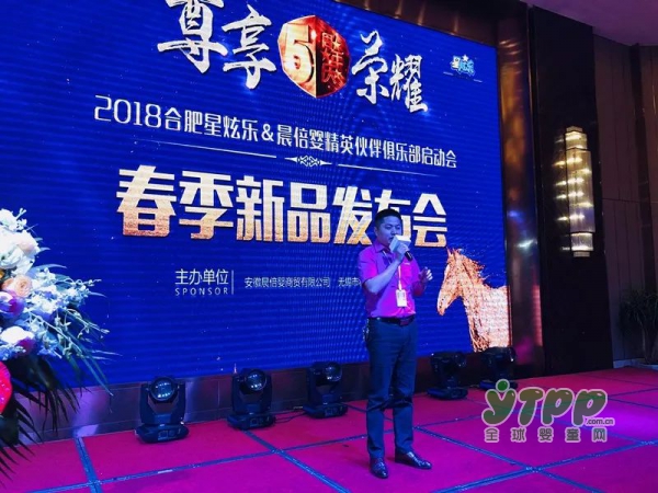 2018合肥星炫乐精英伙伴俱乐部启动仪式暨新品发布会圆满成功