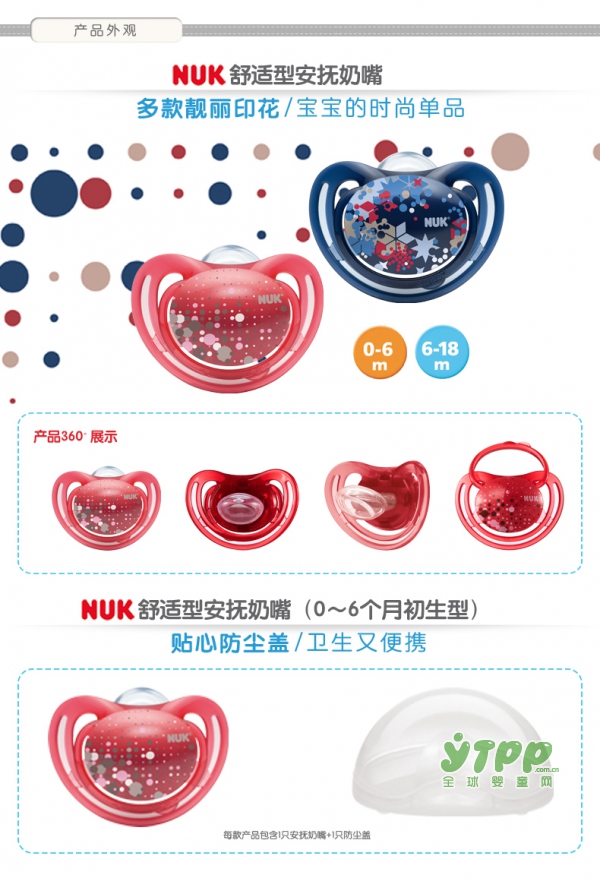 宝宝睡觉无故哭闹是怎么回事 NUK硅胶安抚奶嘴宝宝安睡好帮手