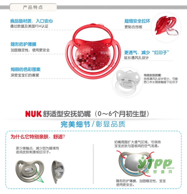 宝宝睡觉无故哭闹是怎么回事 NUK硅胶安抚奶嘴宝宝安睡好帮手
