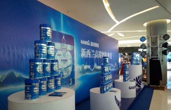 新西兰高培臻爱新品发布会在三亚海棠湾免税店（中免）隆重举行