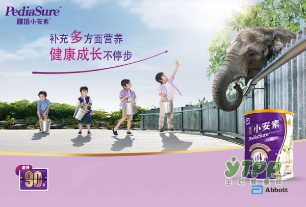 雅培小安素全营养香草味配方奶粉    营养健康•成长不停步