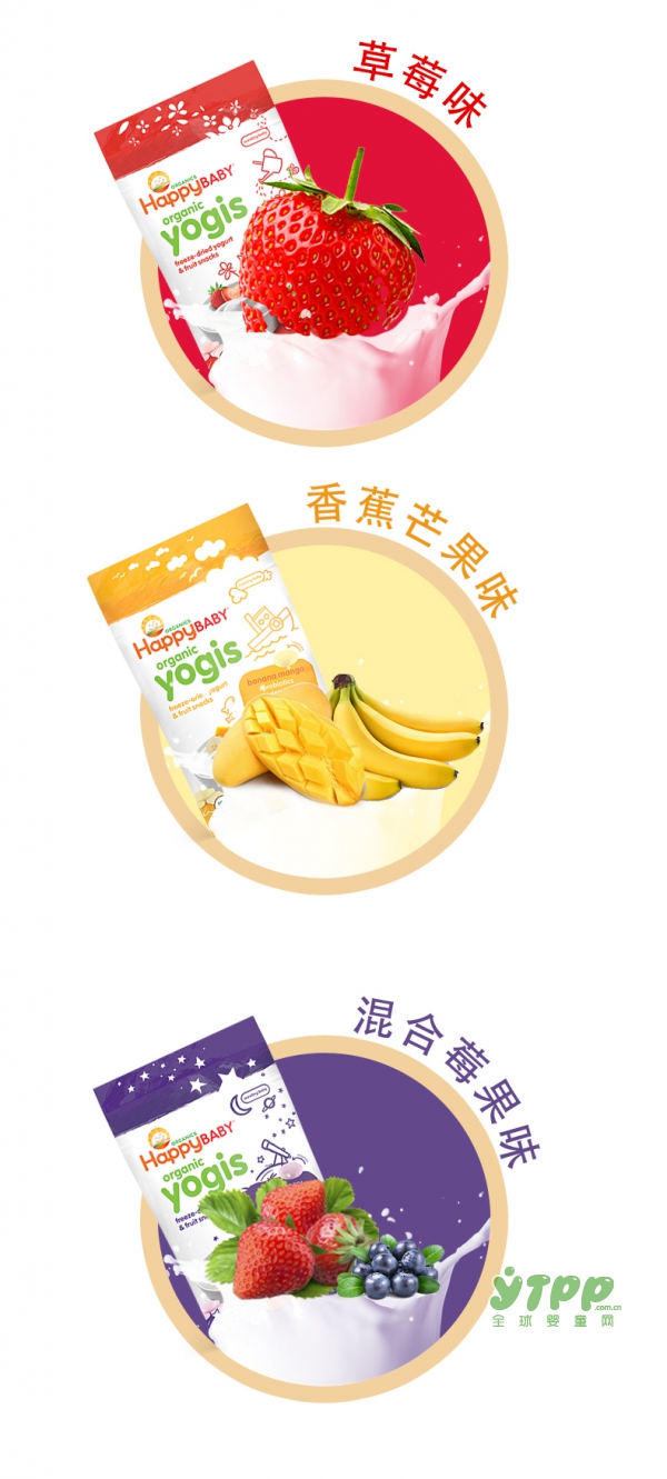 happy baby禧贝草莓酸奶溶溶豆  见证宝宝每一步细微的成长