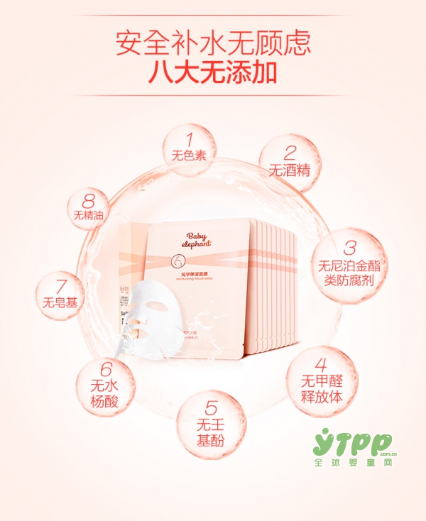 红色小象孕妇天然补水面膜   为孕肌注入源源水活能量