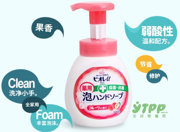 担心宝宝病从口入 花王清新果香洗手液带来的洁净体验