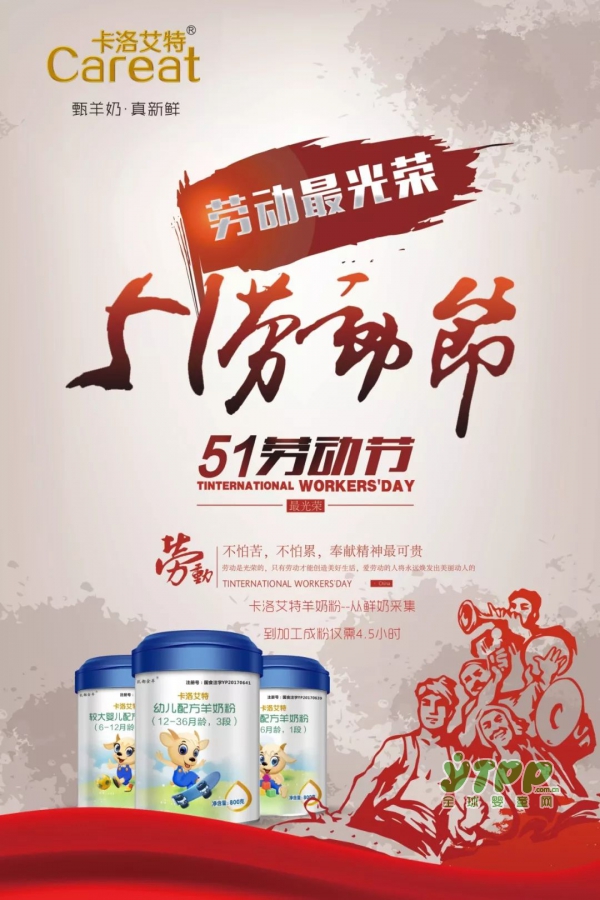 卡洛艾特乳业活动：五一小长假卡洛艾特门店“放大价”，服务不放假