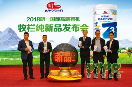 明一宣布：首款“超高端”有机奶粉牧栏纯荣耀上市啦