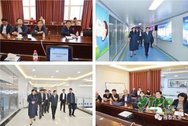 全国人大副委员长吉炳轩、全国政协调研组等领导分别莅临雅泰乳业参观调研