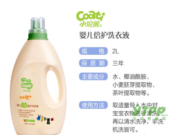 新生儿的衣物可以使用成人洗衣液洗  小浣熊婴儿专用洗衣液为您解答