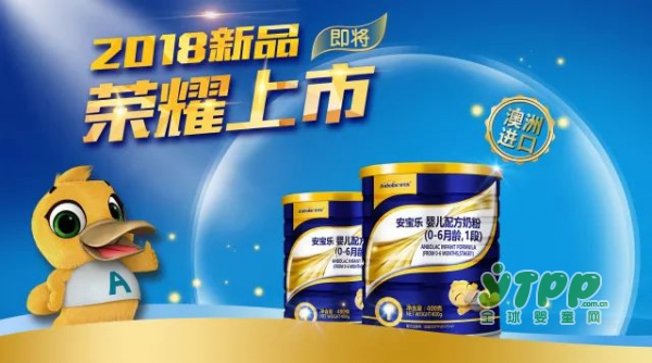 安宝乐澳洲首款OPO国家注册版中国上市