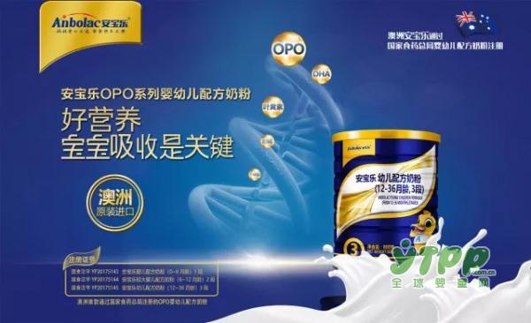 安宝乐澳洲首款OPO国家注册版中国上市