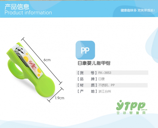 宝宝专用的指甲钳哪个牌子好 日康婴儿指甲钳好用吗