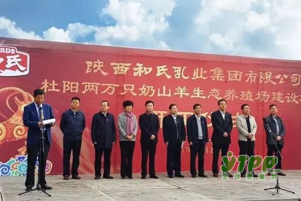 和氏乳业最新事件：打造陕西千亿羊乳产业 和氏乳业集团助推产业发展