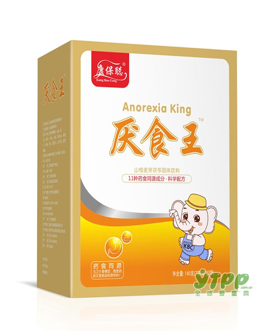 康保聪专注孕婴童优质营养品 2018诚邀志同道合之士加入
