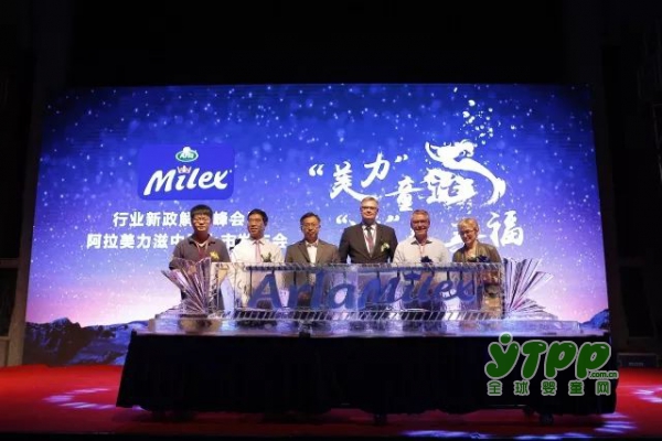 美力滋奶粉事件：五四青年节，一起聆听美力滋®的成长故事