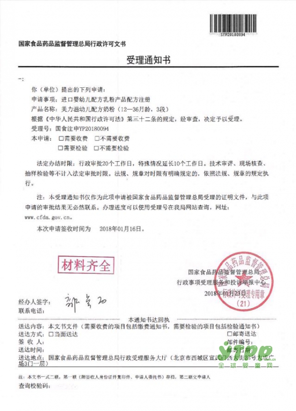 美力滋奶粉事件：五四青年节，一起聆听美力滋®的成长故事