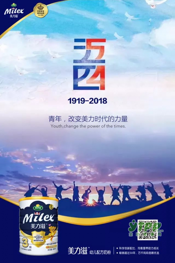美力滋奶粉事件：五四青年节，一起聆听美力滋®的成长故事