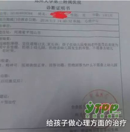 河南幼儿园吐口水事件：对于熊孩子是以暴制暴？还是选择说教教育