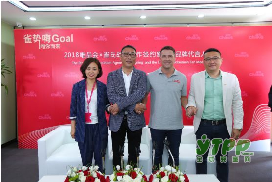 唯品会与雀氏达成战略合作：5亿纸尿片争取3年卖完
