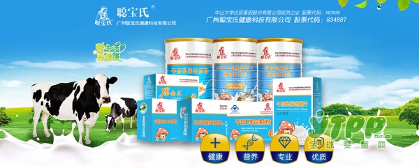 2018加盟什么品牌母婴保健品好    聪宝氏邀您来加盟啦