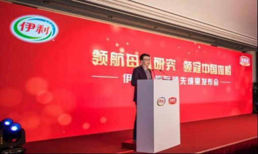 伊利金领冠母乳研究领先成果发布会   引领中国奶粉品牌的发展