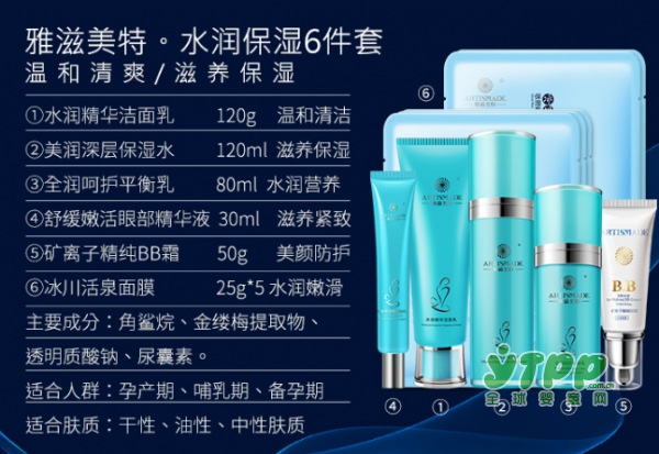 什么孕妇护肤品牌好 雅滋美特为孕妈焕发肌肤光彩