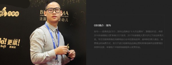 欧美优品携手酷骑、杰卡森、绘特美入驻全球婴童网