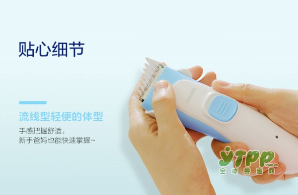 飞利浦宝宝理发器HC1055宠爱上市 为宝贝安全理发设计