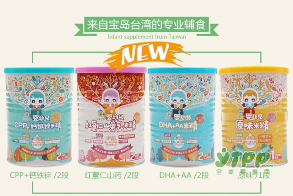 溪宝之家婴幼儿益生菌CPP+钙铁锌米粉   四益配方•精益搭配