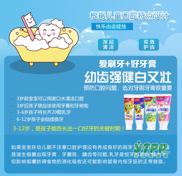 国民牙膏两面针跌下神坛的原因 儿童牙膏什么牌子好