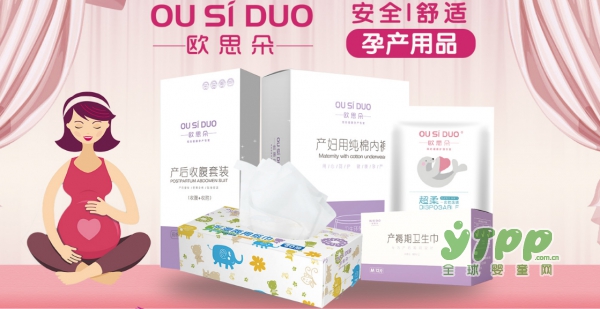 什么牌子的防溢乳垫好用 欧思朵防溢乳垫带来的优质体验